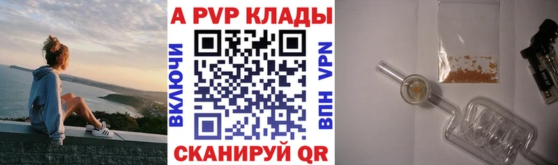 где купить наркоту  Холмск  Alpha-PVP СК КРИС 