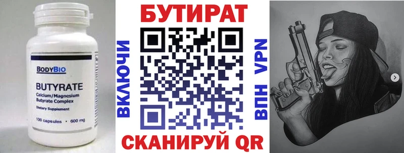 shop состав Холмск Бутират бутик магазин продажи наркотиков