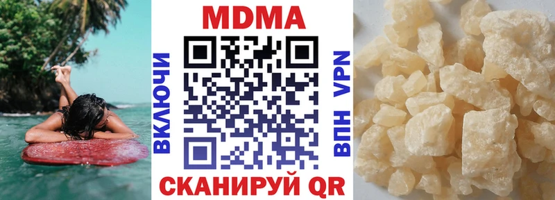где найти наркотики  Холмск  МДМА Molly 