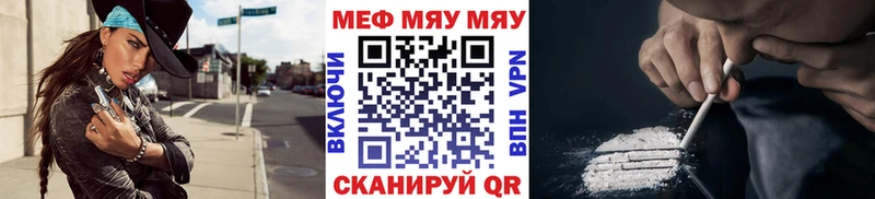 МЯУ-МЯУ мука  Холмск 