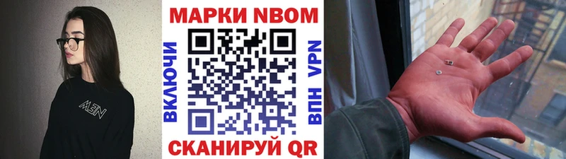 Наркотические марки 1500мкг  Холмск 