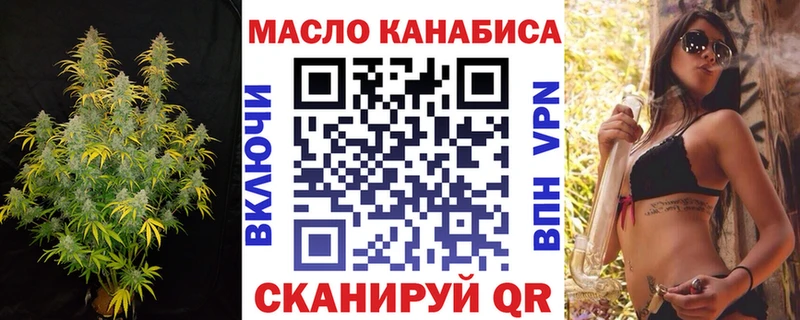 ТГК вейп с тгк  Холмск 